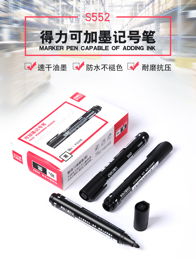 得力（deli） 可加墨水記號(hào)筆/物流大頭筆/簽到筆 S632記號(hào)筆墨水(紅)