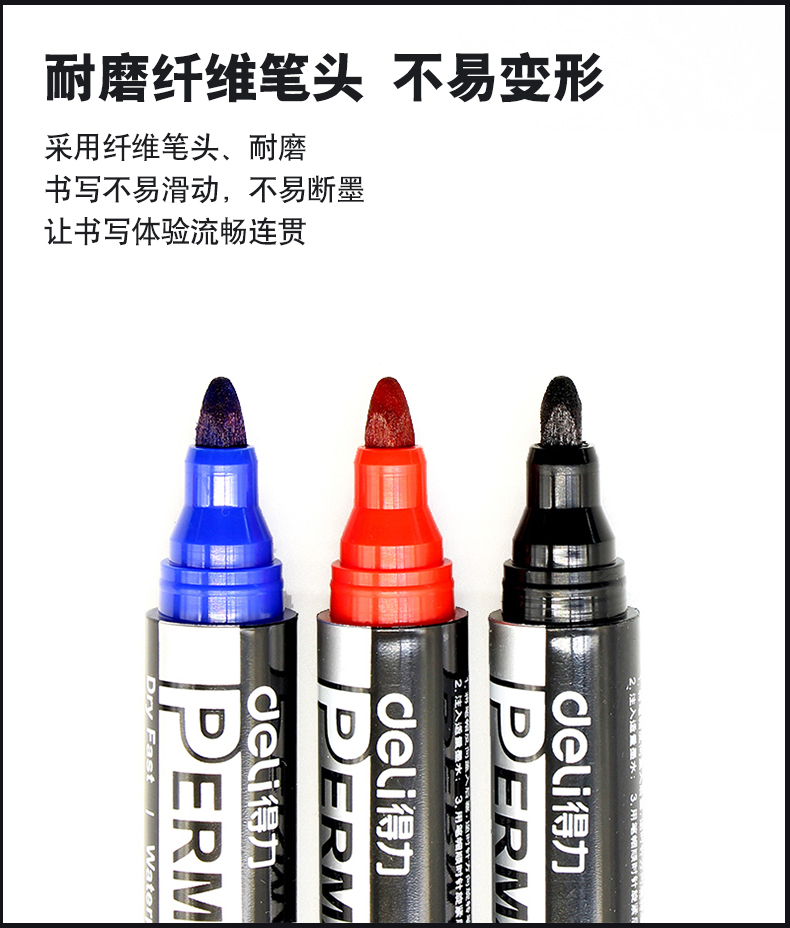 得力（deli） 可加墨水記號筆/物流大頭筆/簽到筆 S632記號筆墨水(黑)單瓶裝