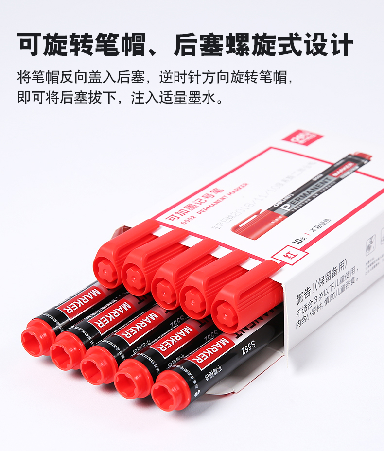 得力（deli） 可加墨水記號筆/物流大頭筆/簽到筆 S632記號筆墨水(黑)單瓶裝