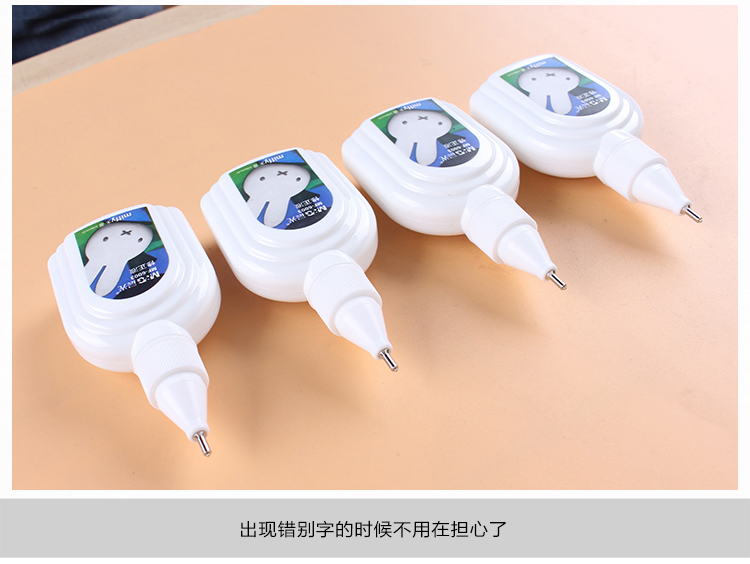 晨光修正液MF6003米菲涂改液18ml瓶裝按壓改正液 學(xué)生文具單瓶裝