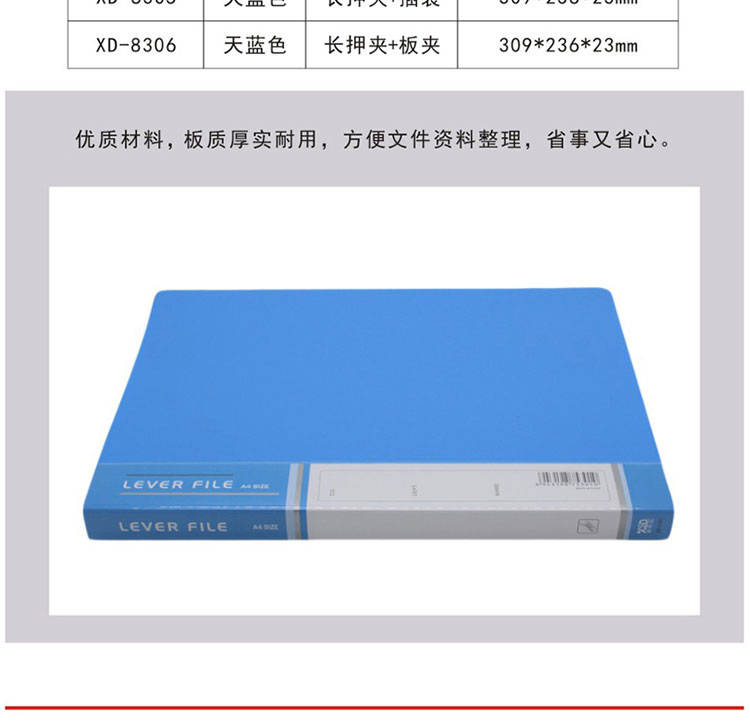 新時達XD-8306天藍色文件夾