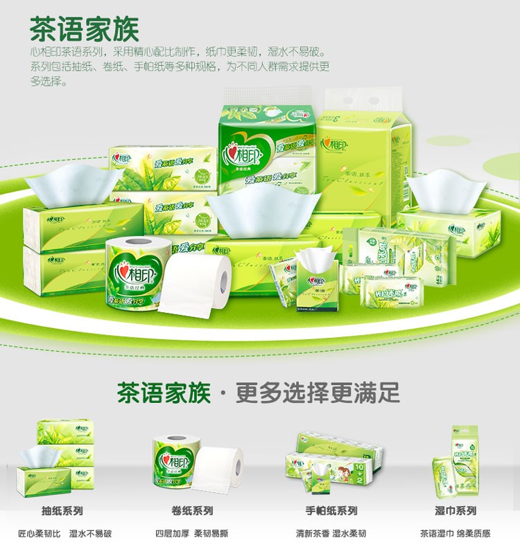 心相印茶語抽紙M碼3層152抽 茶葉壓花新升級餐巾紙衛生紙DT3200 3包*24提整箱72包
