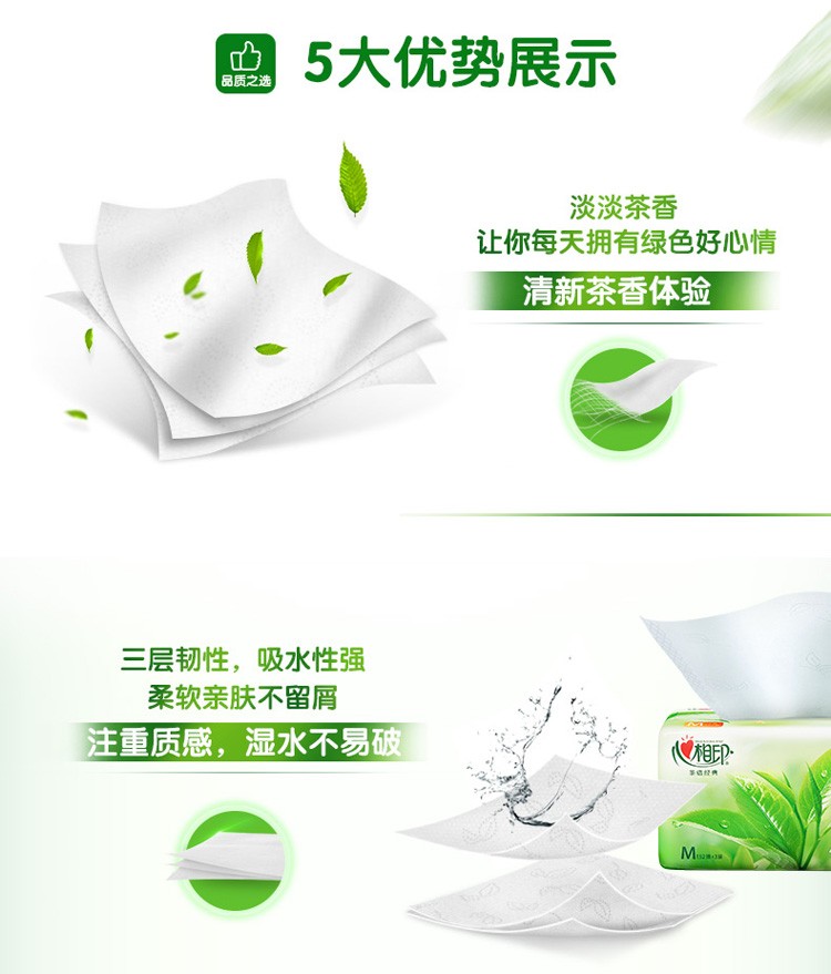 心相印茶語抽紙M碼3層152抽 茶葉壓花新升級餐巾紙衛生紙DT3200 3包*24提整箱72包